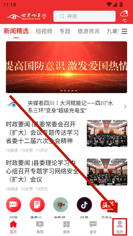 世界九寨