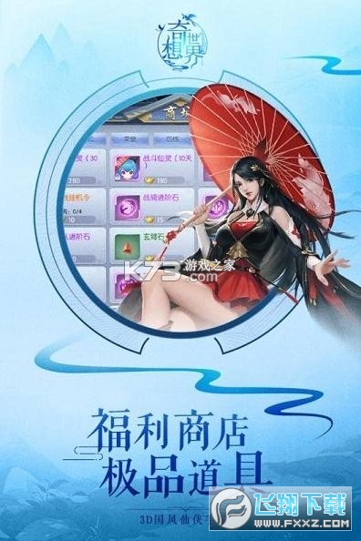 奇想世界变态服游戏完整版图2