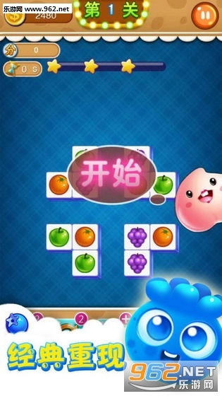 趣味果蔬连连看红包版图1