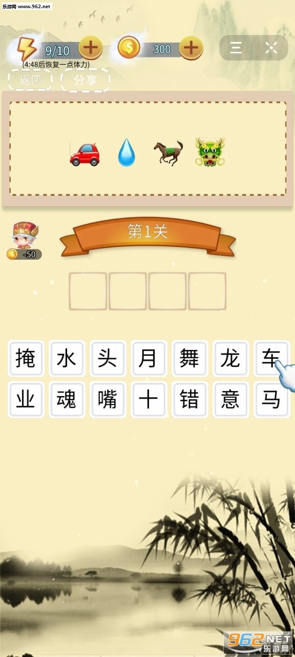 成语小秀才红包版图2