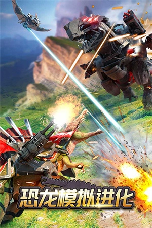 恐龙模拟进化(3)