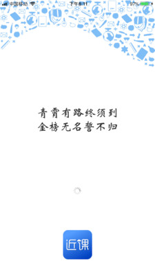 近课图1