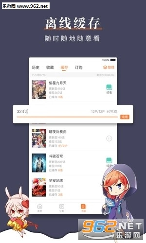 唯度动漫安卓版图2