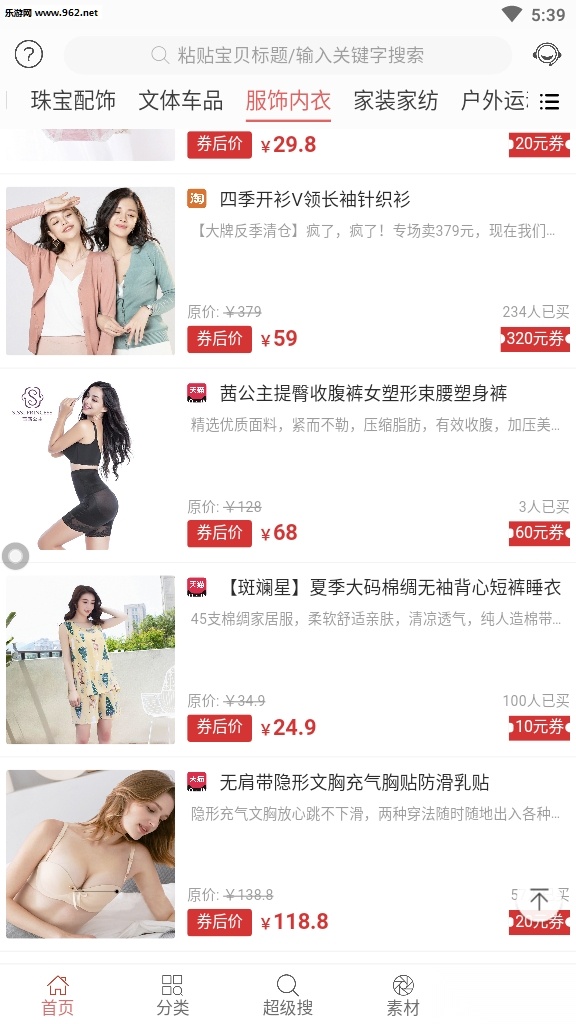 淘惠坊安卓版图1