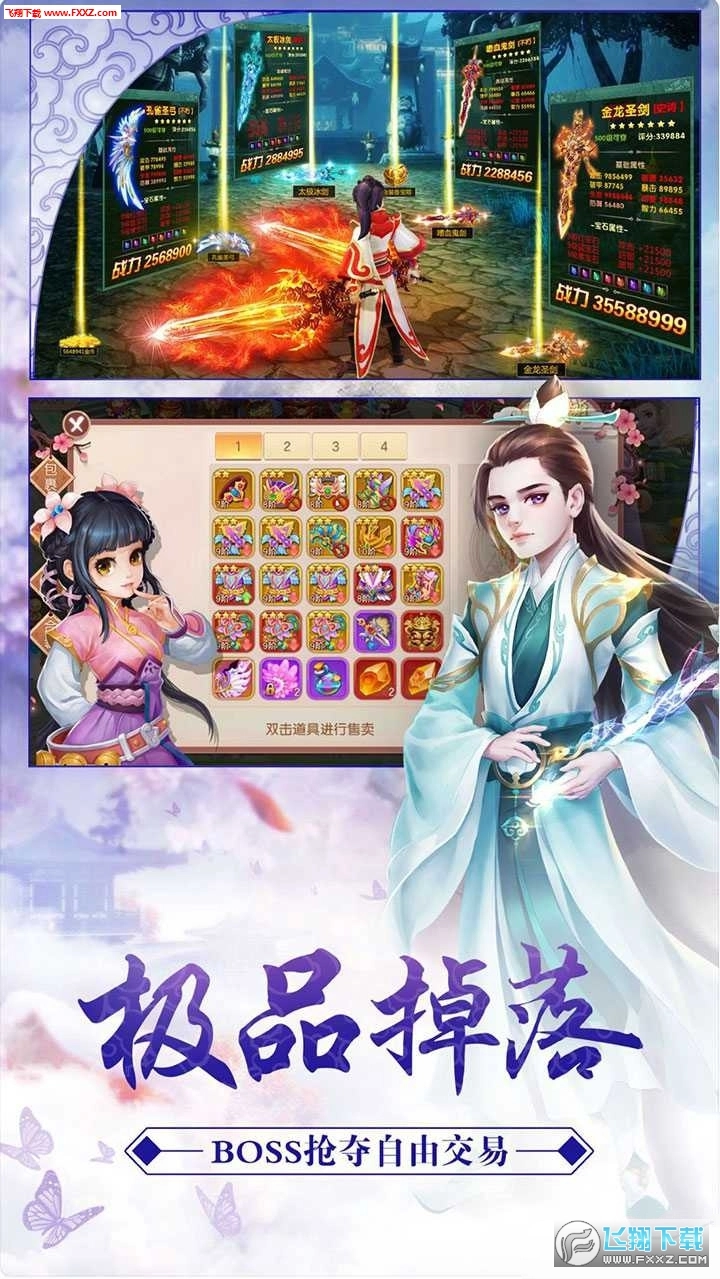 龙神勇士安卓版