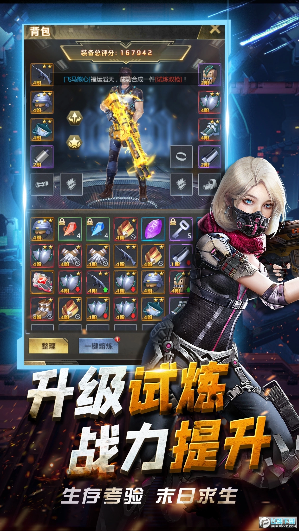 火线枪神安卓版