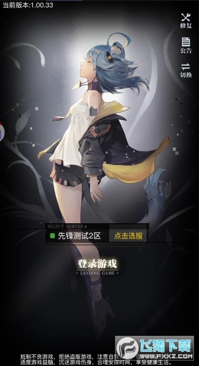 机动少女安卓版