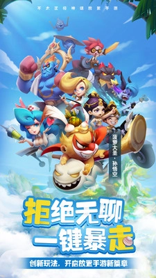 文明大暴走安卓版图2