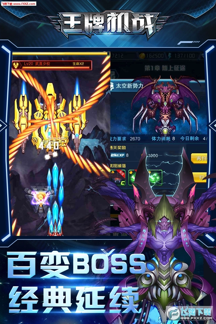 王牌机战礼包版图1