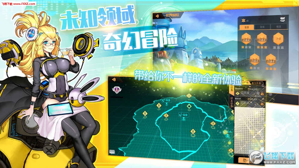 未面世界手机版图2