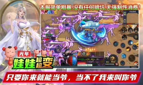 光年娃娃超超变图1