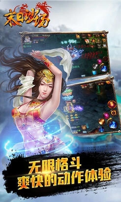 末日沙城游戏绿色版图1