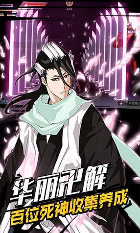 无限纷争死神觉醒礼包大全游戏正版(2)