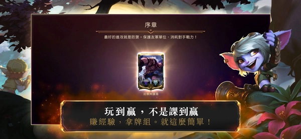 符文之地图5