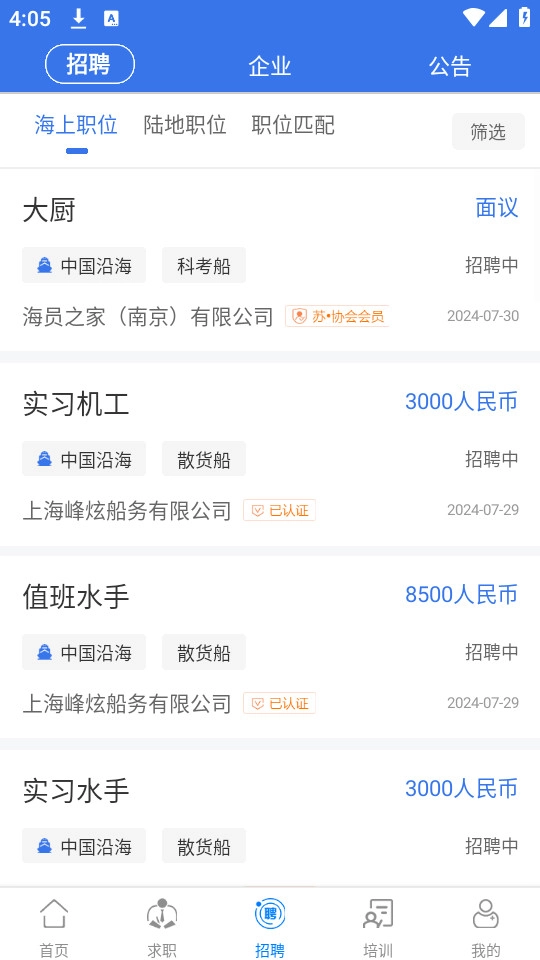 中国海员之家图6