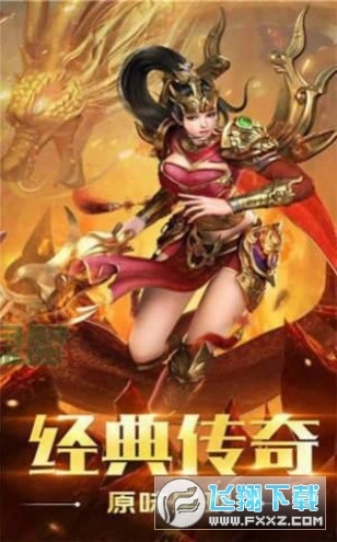178魔域传奇手游无广告版图3