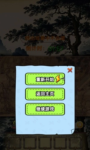 穿越来找茬
