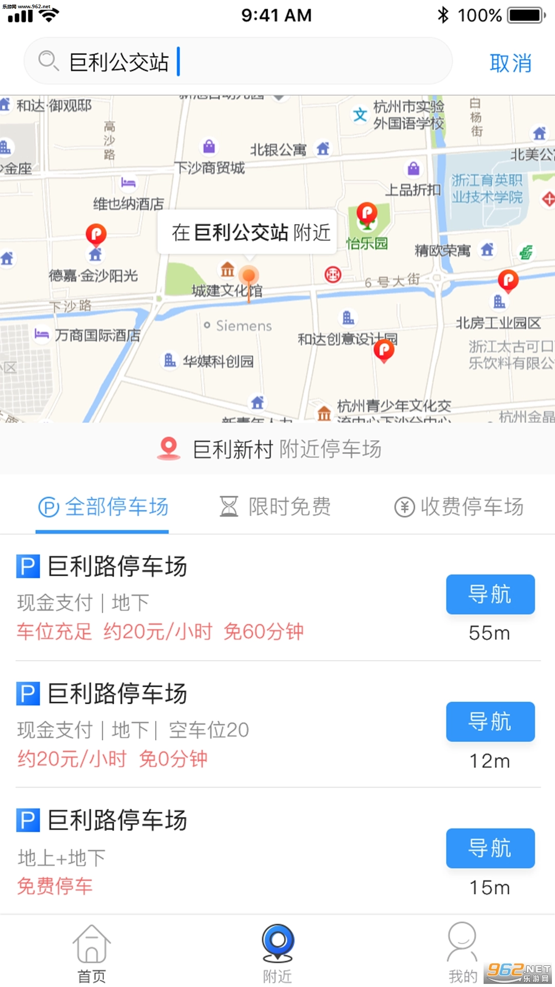 任意停车安卓版图2