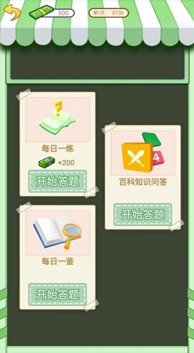 逆袭啊老六图2