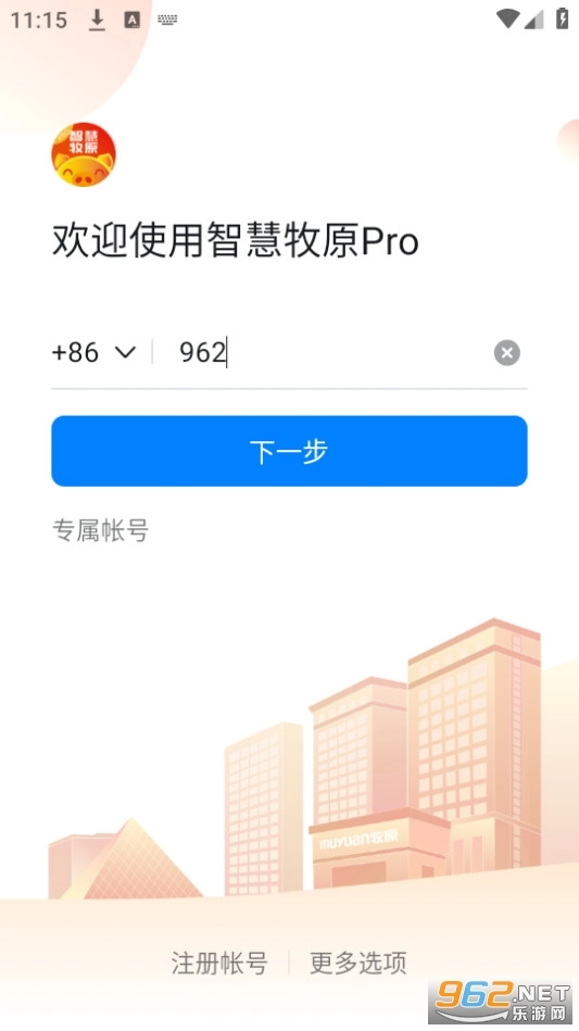 智慧牧原pro(3)