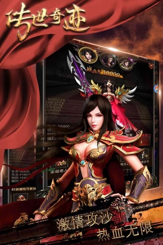 传世奇迹原版图3