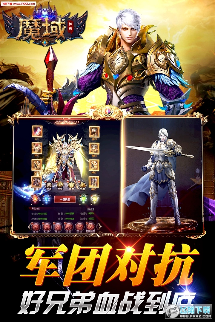 魔域神曲h5九游版图2