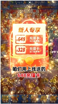 作妖计送现金红包官方最新版图2