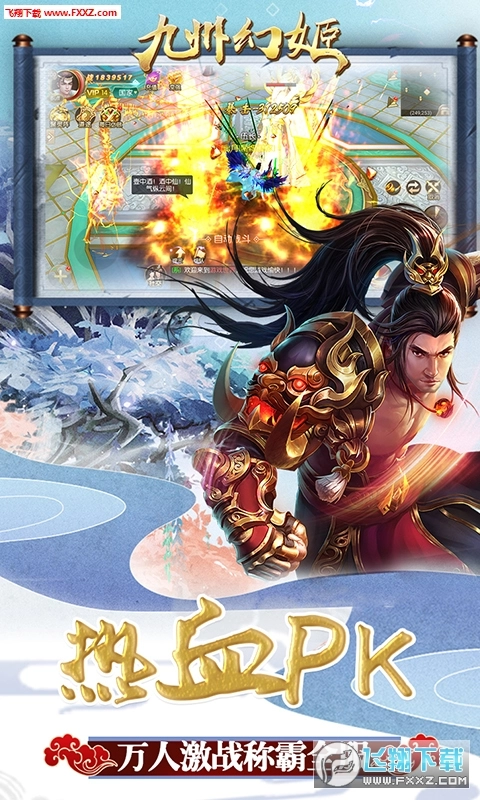 九州幻姬原版图2