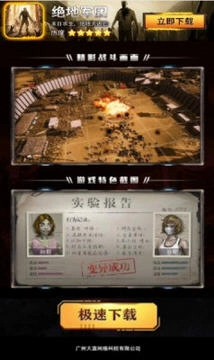 绝地军团最新版图2