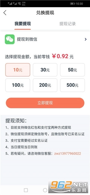 岩雀快讯软件图3