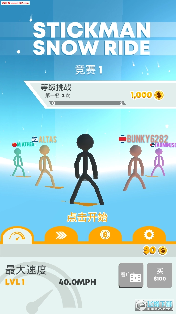 火柴人雪地赛汉化版