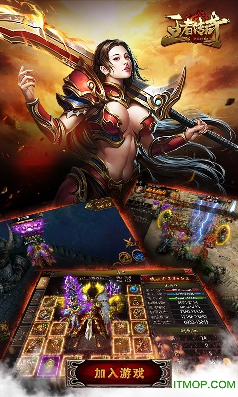 2144小王者传奇通用版图3