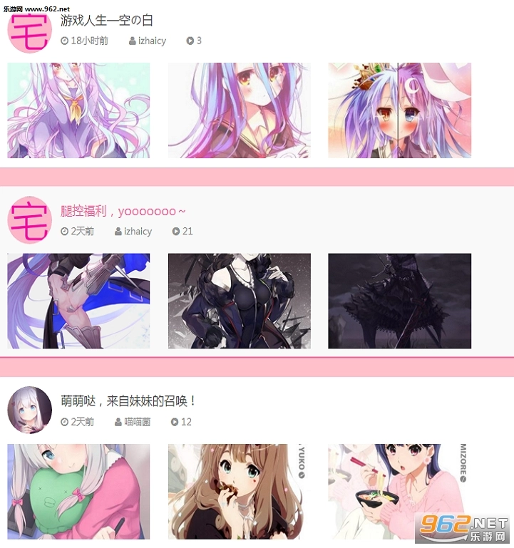 宅次元手机版图2