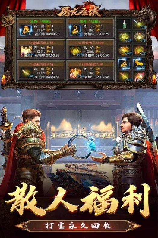 屠龙圣域之铭文法则