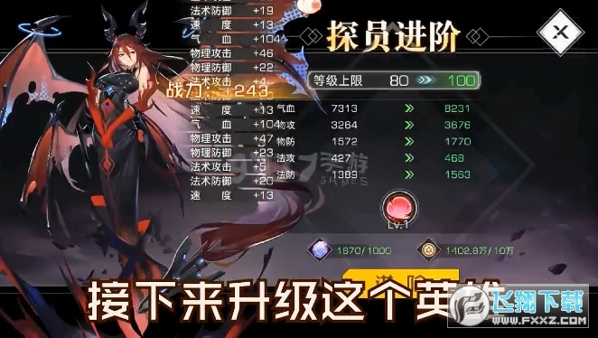 双生幻想斗神觉醒图1