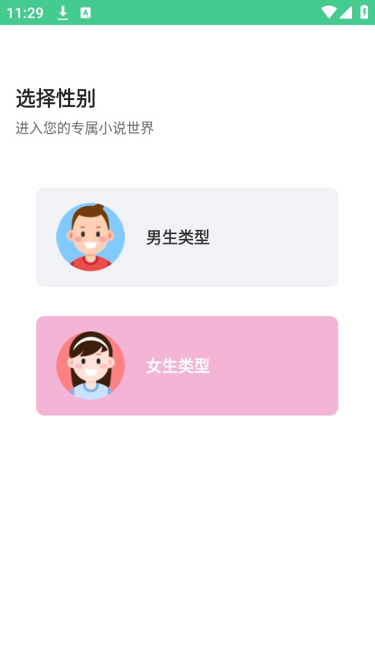 秋水阅读免费版