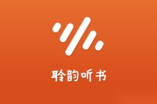 聆韵听书