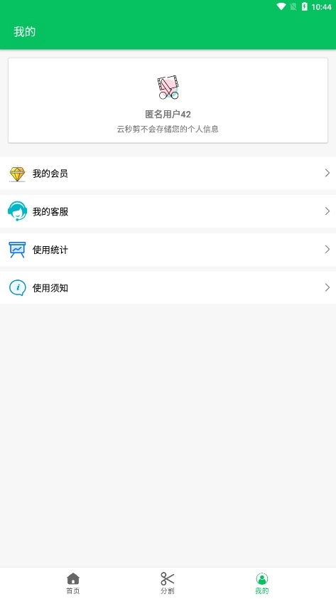 秒剪