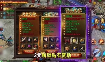 传世攻速加强版图2