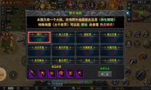 双星专属超变神器传奇图3