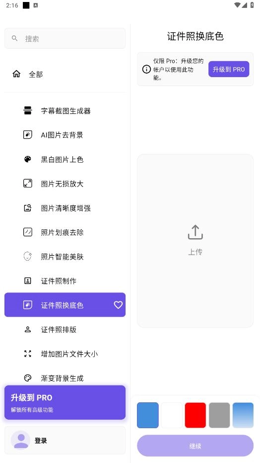 snibox截图6