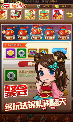 三国之怒BT版图2