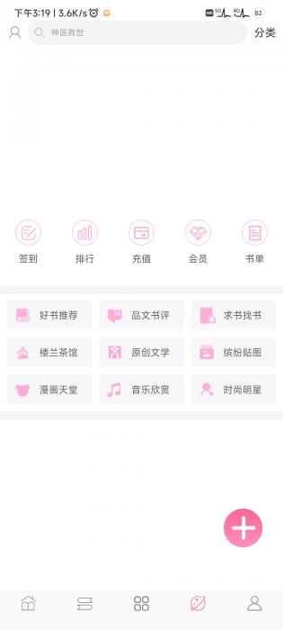 楼兰小说最新版图3
