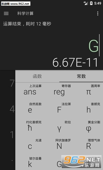 险恶计算器图1