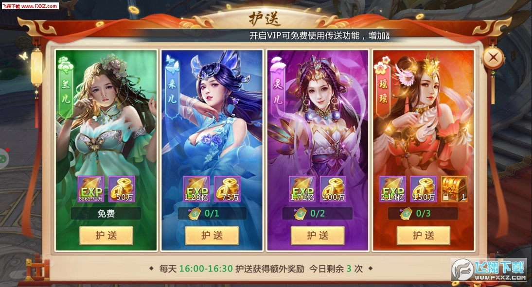 侍魂仙侠录安卓版图3