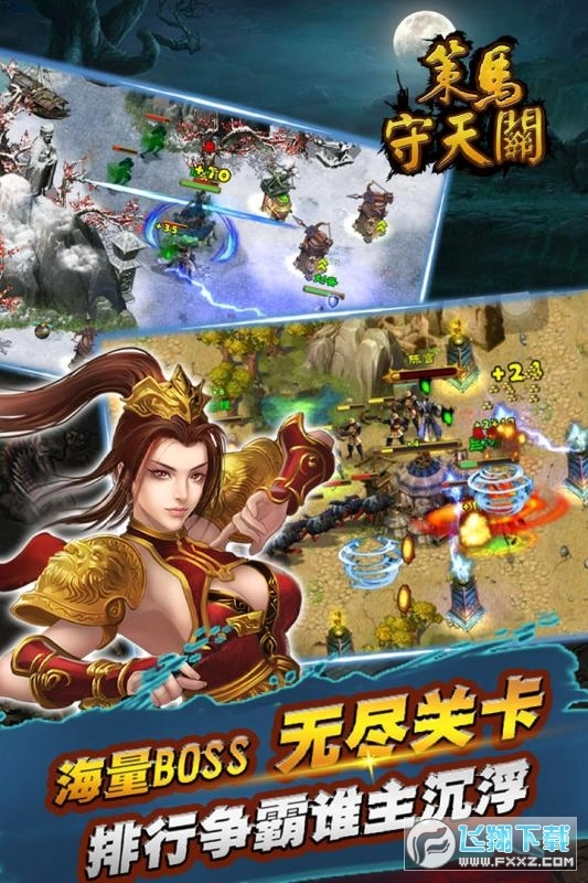 策马守天关折扣版图2