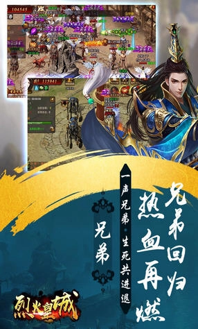 烈火皇城折扣版图3