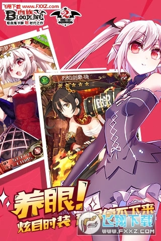 血族bloodline无广告版图1