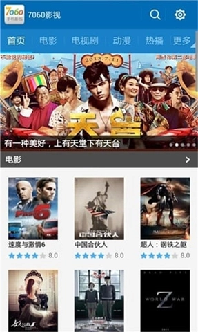 80s电影网官方版图3