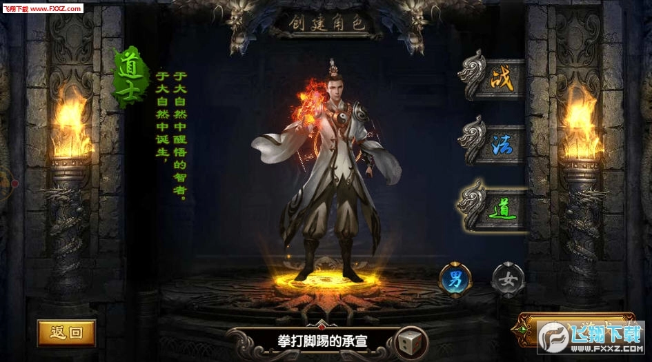龙城天下游戏图2